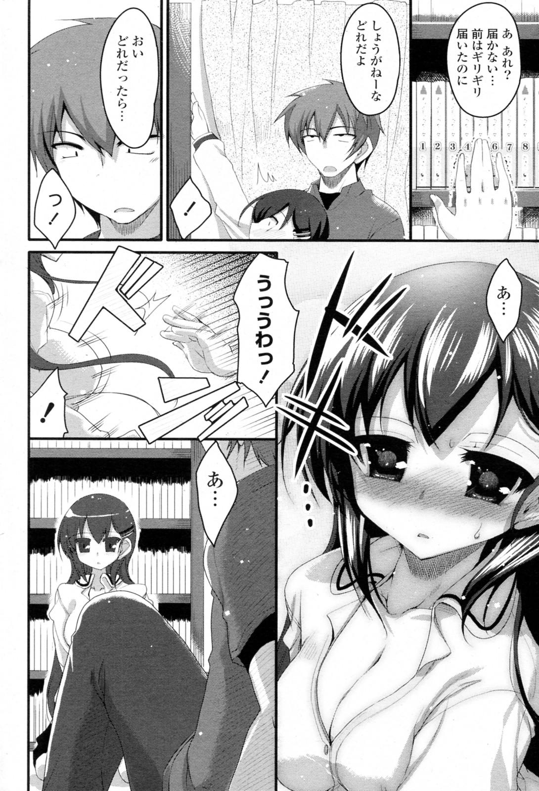 Milf Sex Sakuragi You no Junan? Calcinha - Page 6