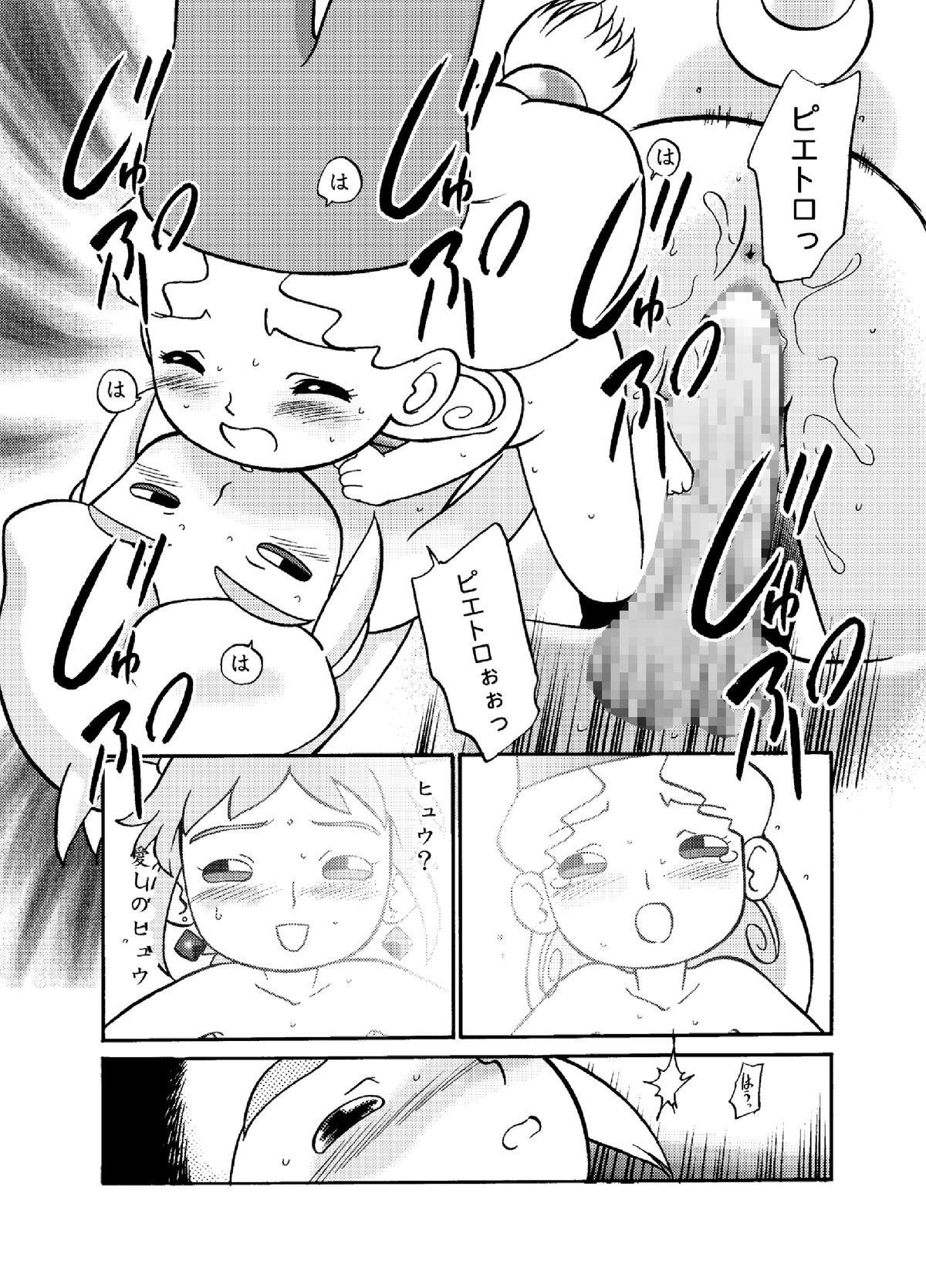 Ffm [Kodomo Ginkou (Maka Fushigi)] i-doll-RIKA (Various) [Digital] - Super doll licca chan Popolocrois Hot Whores - Page 30