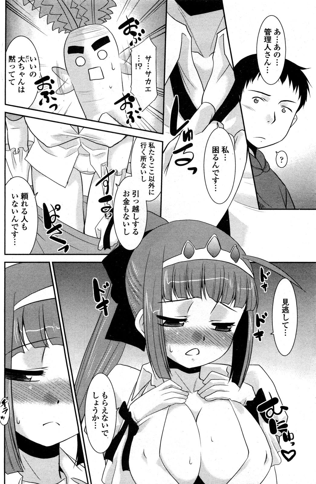 Picked Up Mahou Shoujo no Sakae san Milfsex - Page 4