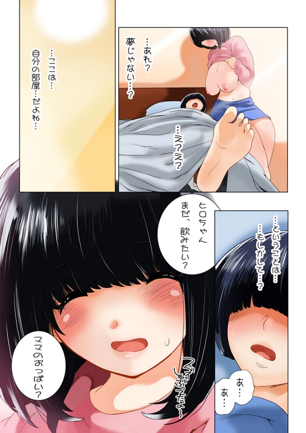 Omamagoto Hasegawa-san chi no Oyakokankei Ichiwame "Haha to Oppai" 17