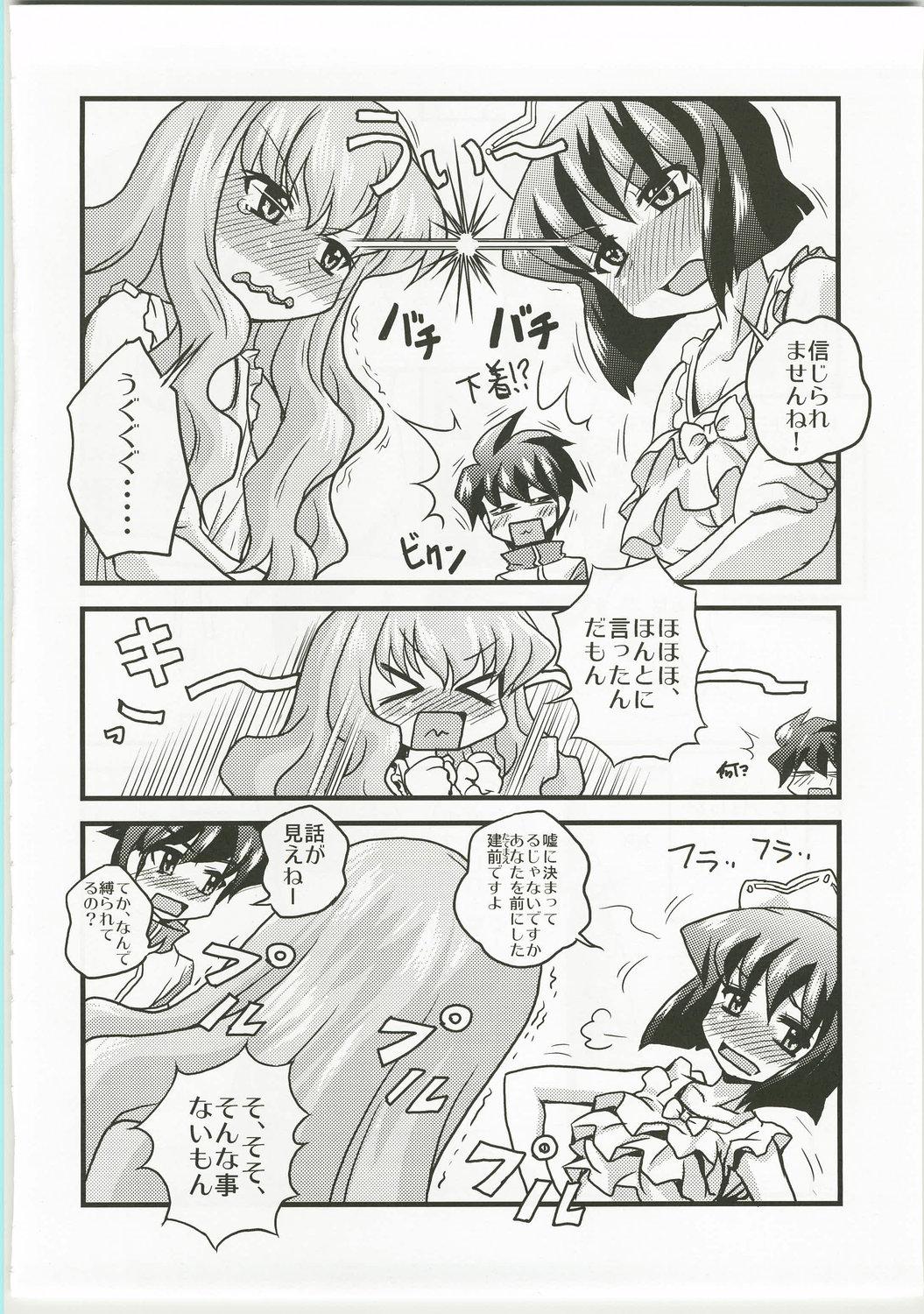 Amature Become a slave - Zero no tsukaima Fucking Girls - Page 6