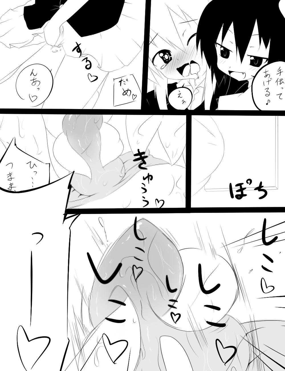 Teenage 因幡ﾀﾀﾞ同人第三弾完成　「永遠亭触　うどんげ編」 - Touhou project Pussy Fuck - Page 11