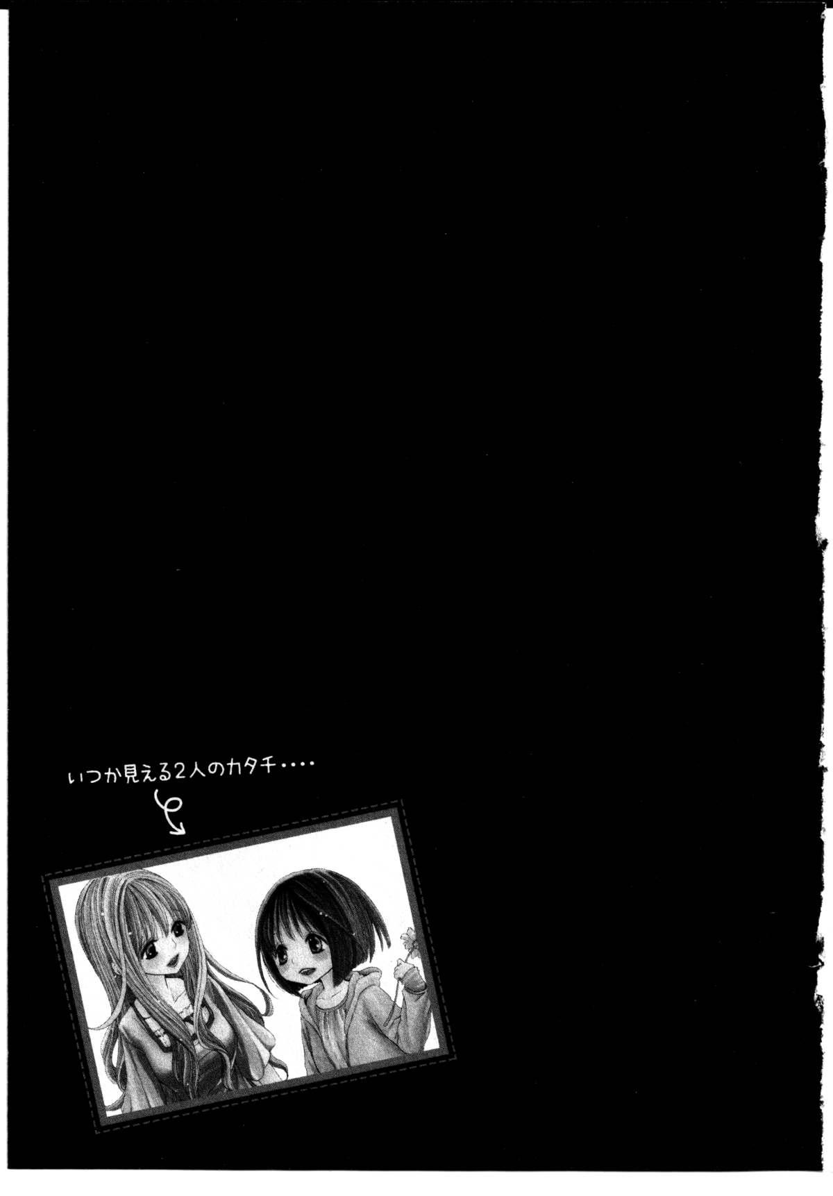 Onnanoko X Onnanoko Collection Vol. 3 92