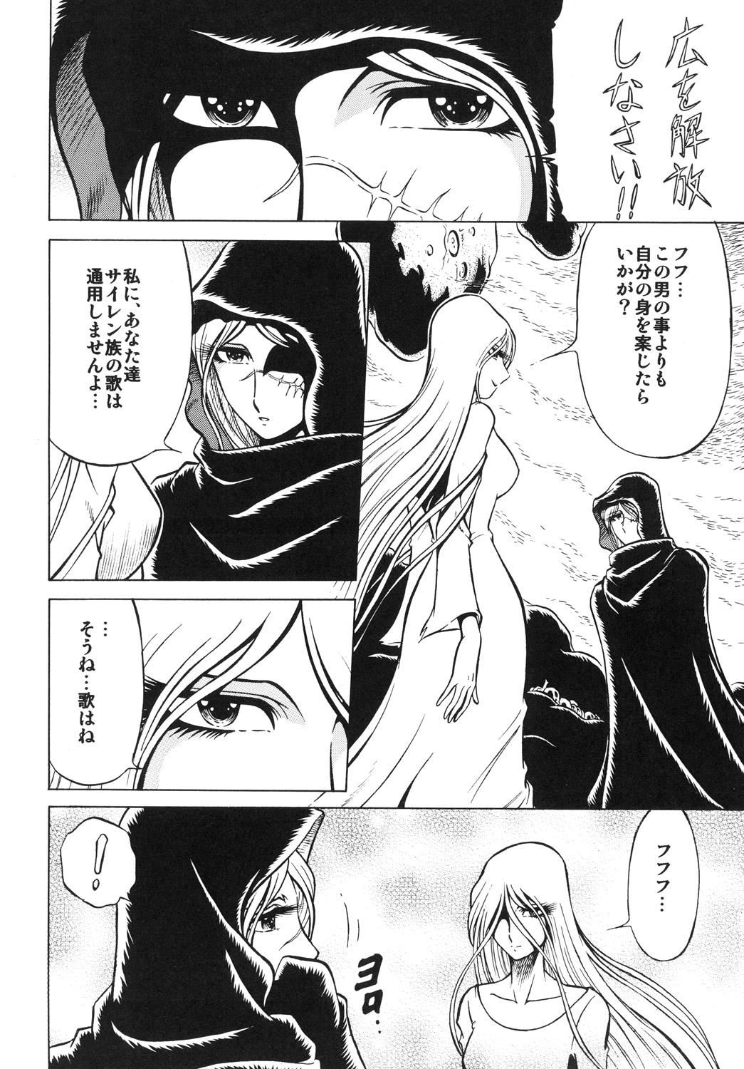 French NightHead+2 - Space pirate captain harlock Bizarre - Page 11
