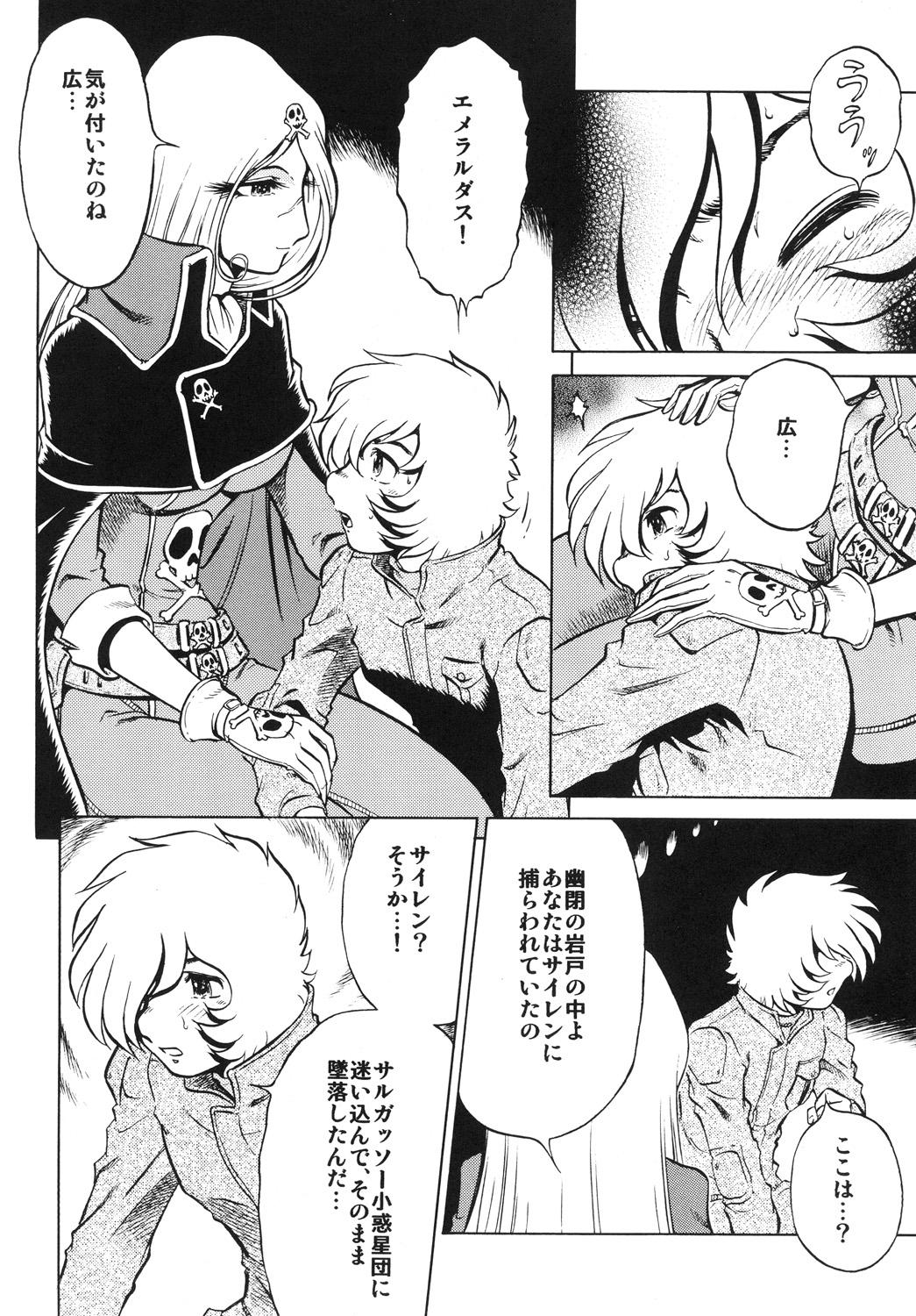 French NightHead+2 - Space pirate captain harlock Bizarre - Page 7