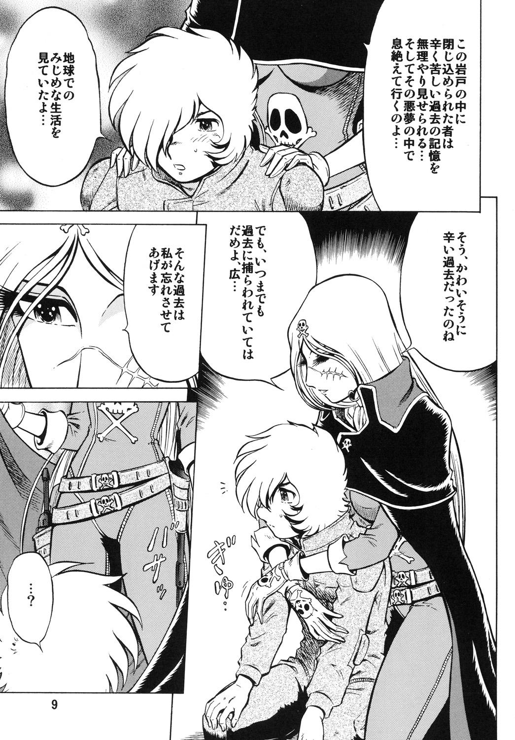 Pussy Fingering NightHead+2 - Space pirate captain harlock Playing - Page 8