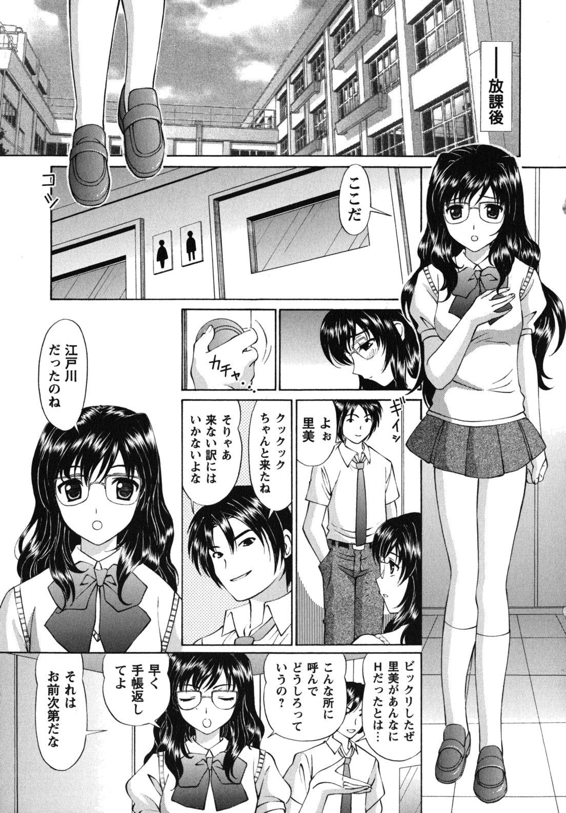 Waisetsu Shoujo 121