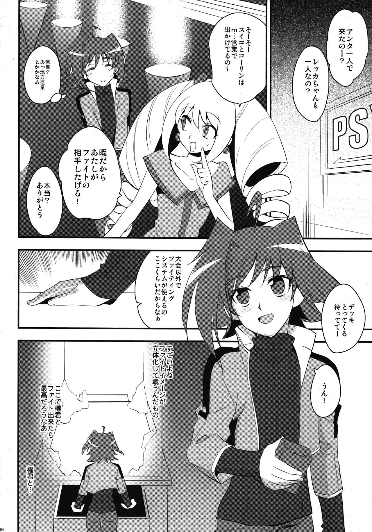 Brother Sister Suiko to Ii Koto - Cardfight vanguard Gay Shop - Page 4