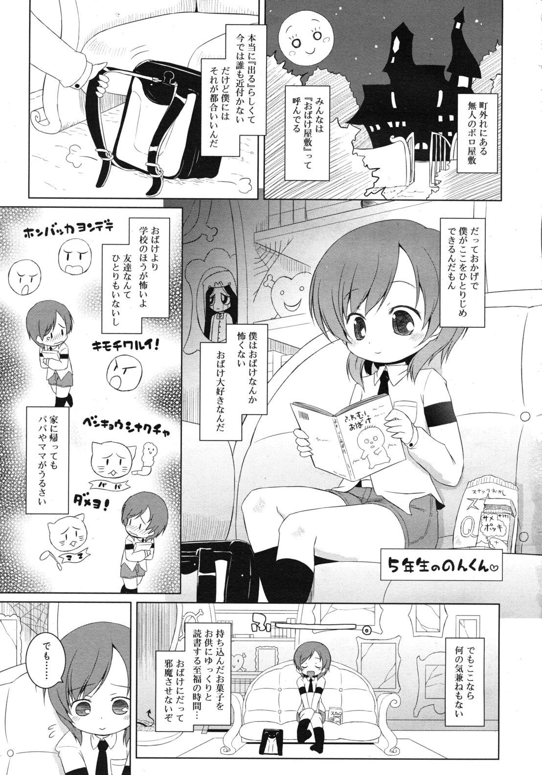 COMIC RiN 2012-04 19