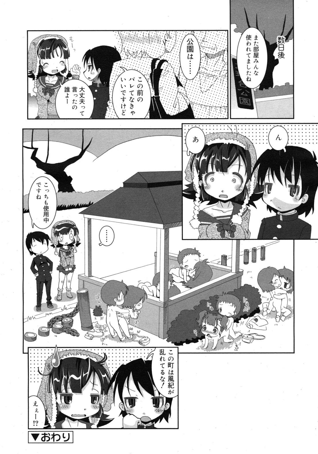 COMIC RiN 2012-04 475