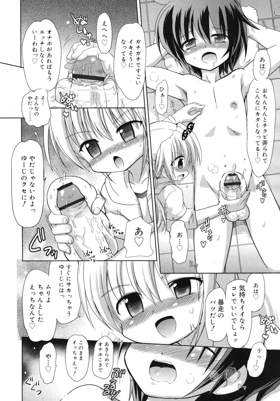 COMIC RiN 2012-04 529