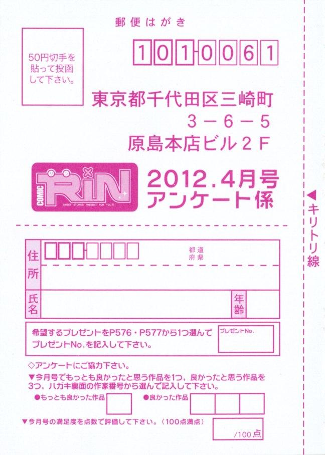 COMIC RiN 2012-04 578