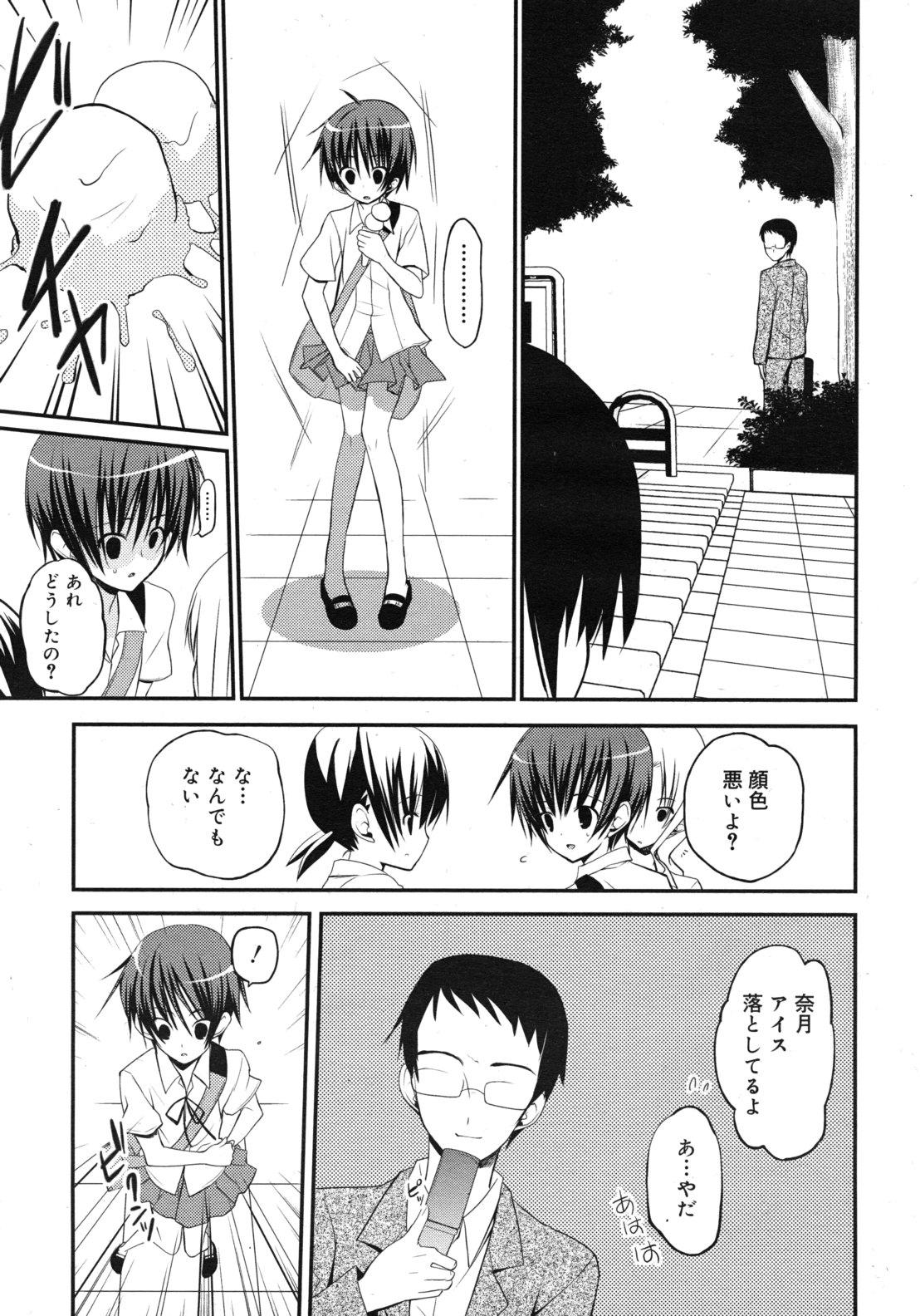 COMIC RiN 2012-04 84