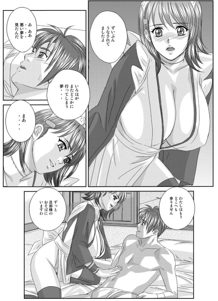 Xxx Xtreme Iroha - Samurai spirits Best Blow Job - Page 5