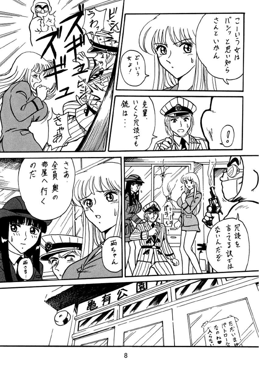 Cop Uchiage Suihanki kei Soushuuhen Ouro - Space battleship yamato Gaogaigar Kochikame Dick Sucking - Page 9