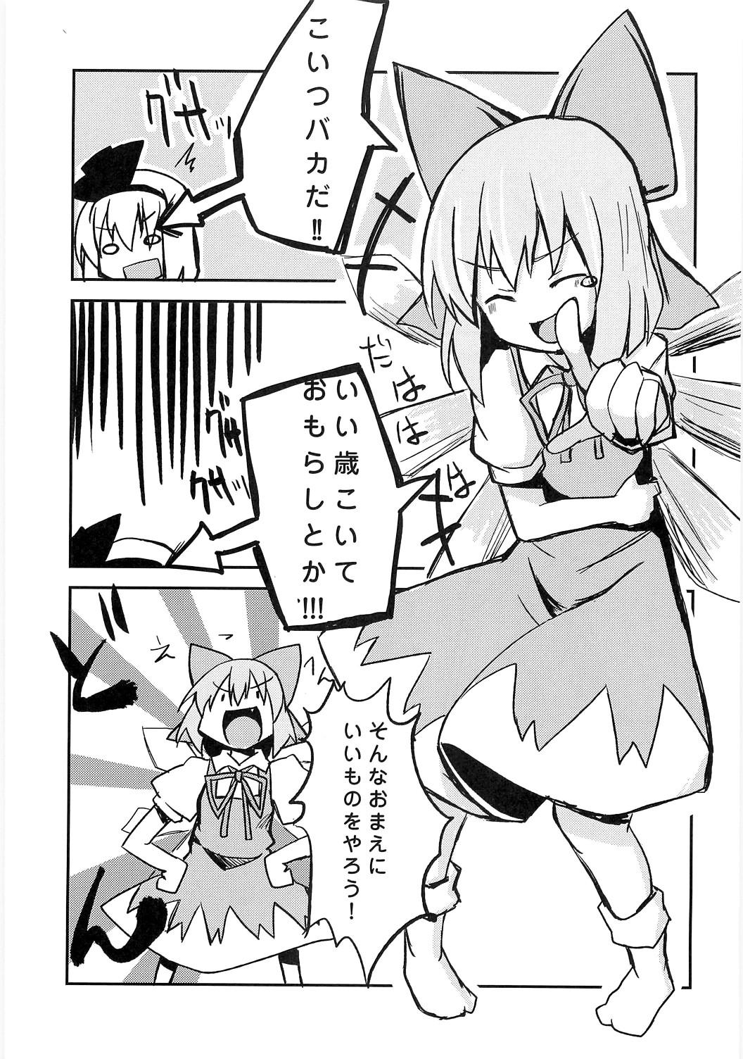 Pussy Fingering Meikai kenshi youyoumu 4 - Touhou project Russia - Page 12