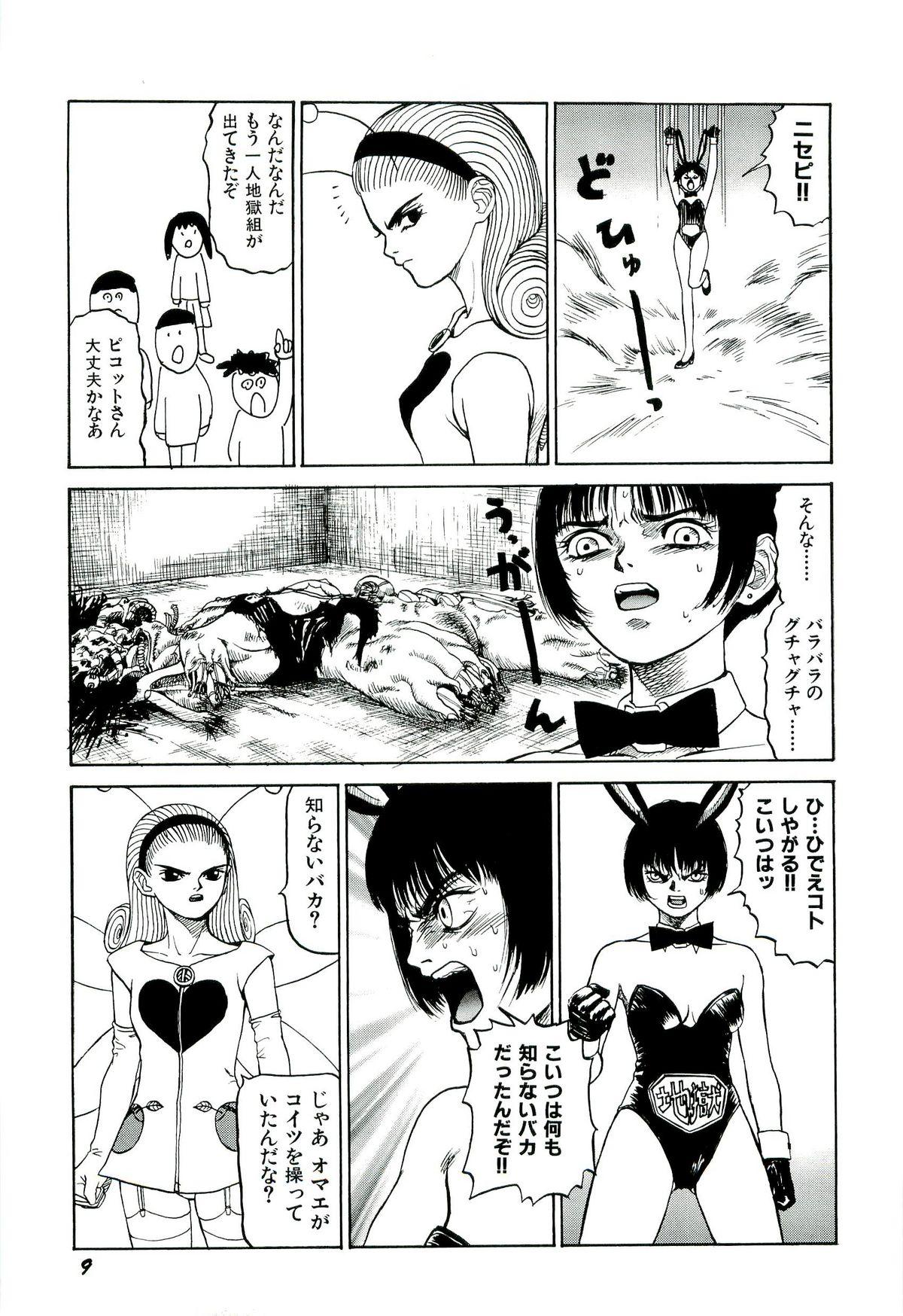 Perra Jigokugumi no Onna 2 Piss - Page 10
