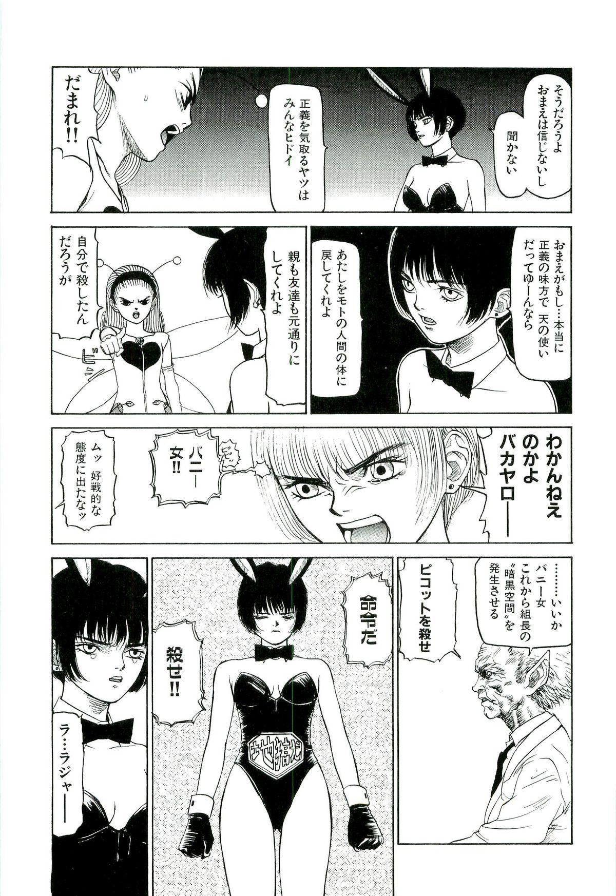 Perra Jigokugumi no Onna 2 Piss - Page 12