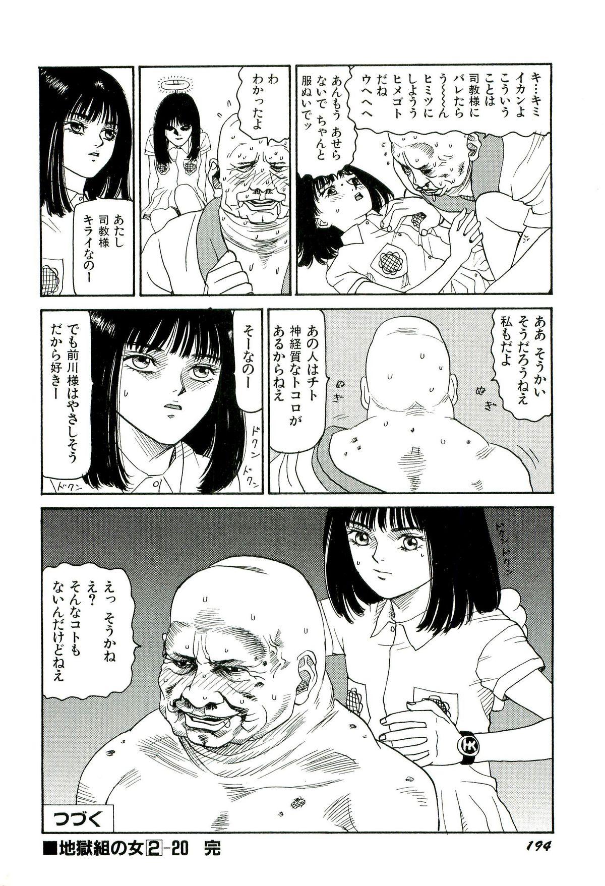 Perra Jigokugumi no Onna 2 Piss - Page 195