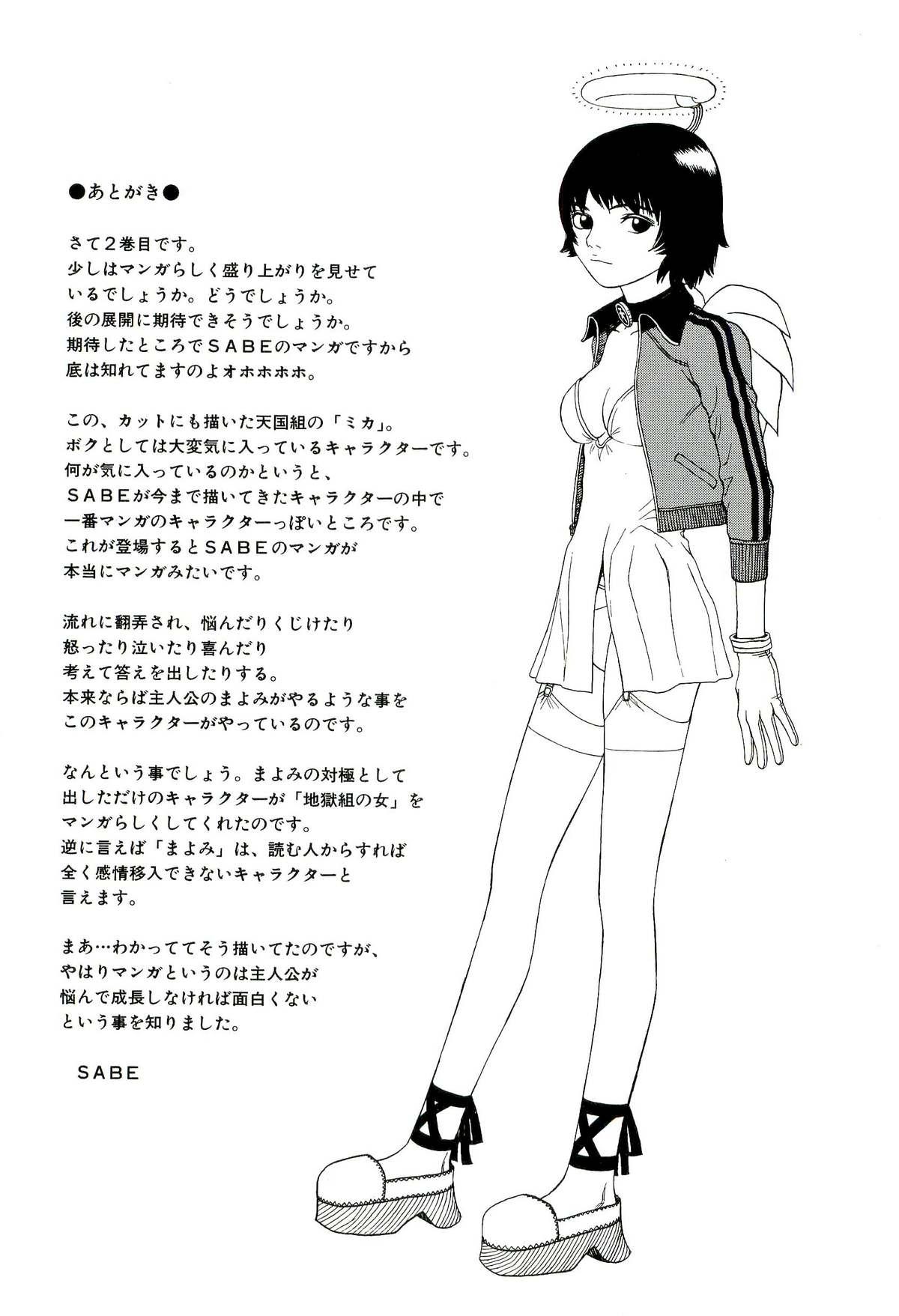 Perra Jigokugumi no Onna 2 Piss - Page 197