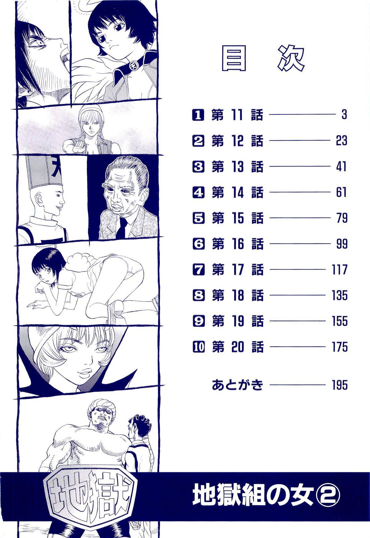Dick Jigokugumi no Onna 2 Skirt - Page 3