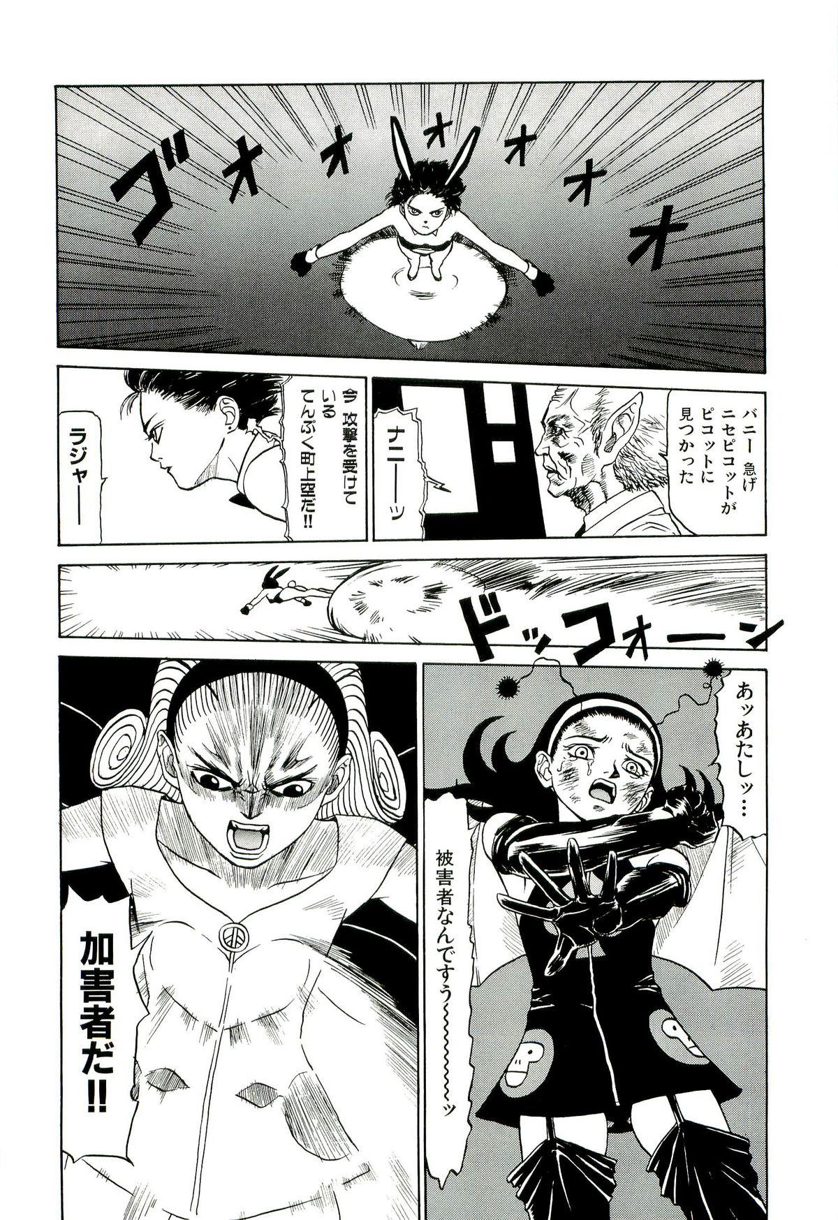 Macho Jigokugumi no Onna 2 Masturbando - Page 5