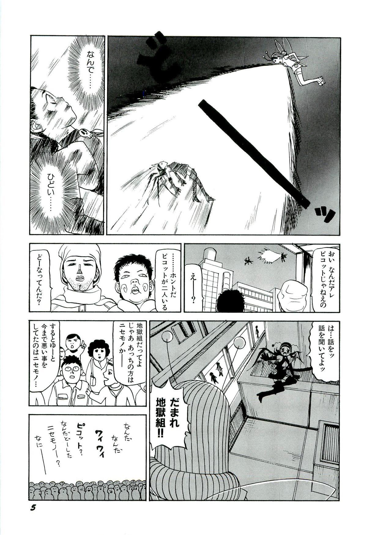 Macho Jigokugumi no Onna 2 Masturbando - Page 6