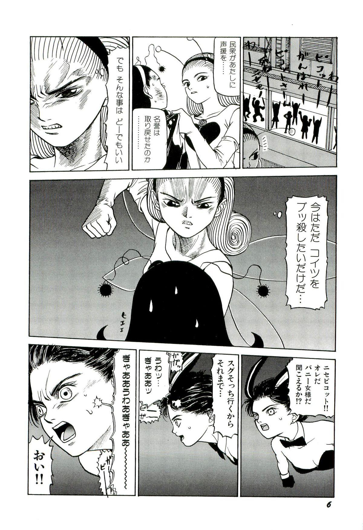 Macho Jigokugumi no Onna 2 Masturbando - Page 7