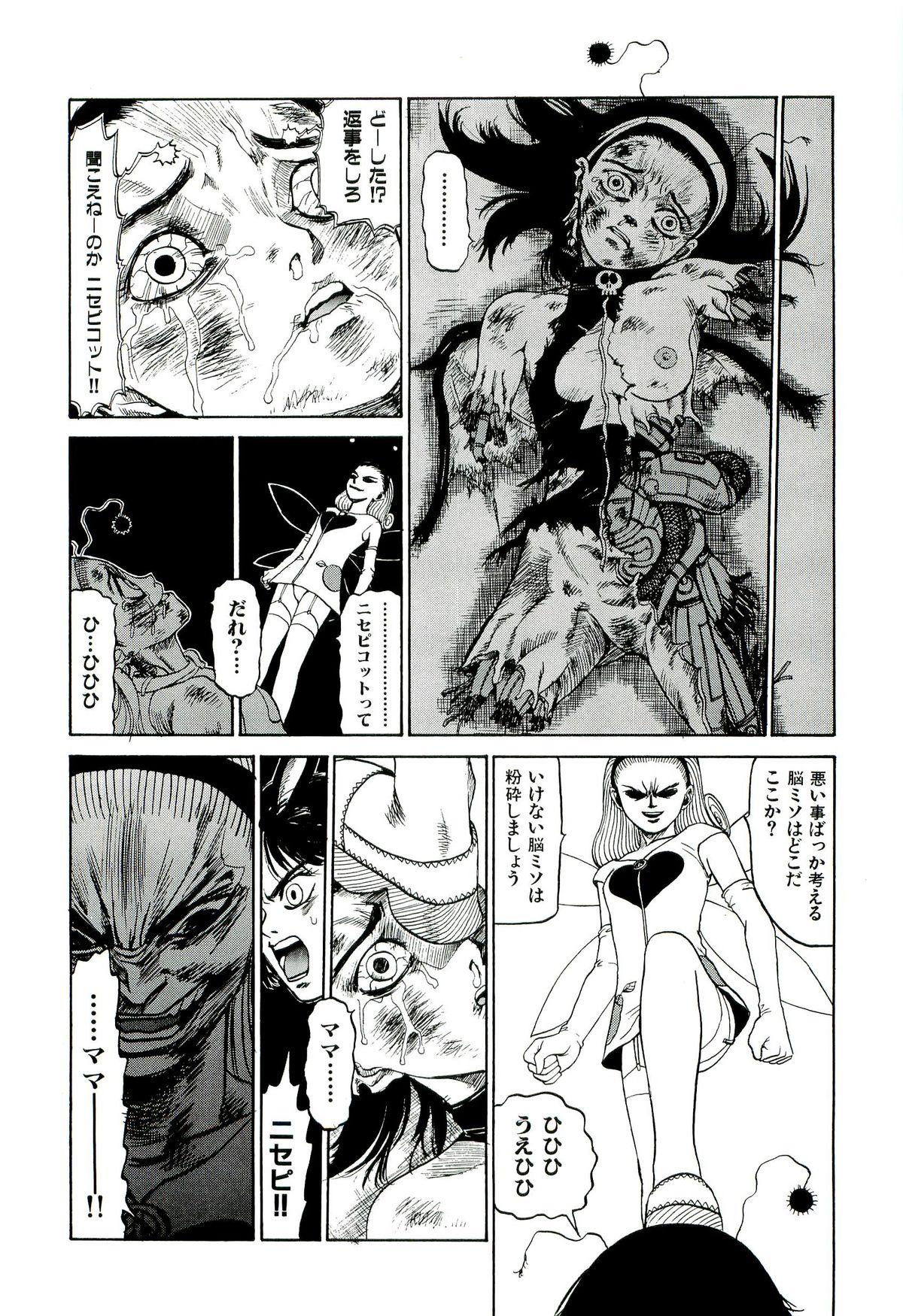 Perra Jigokugumi no Onna 2 Piss - Page 9