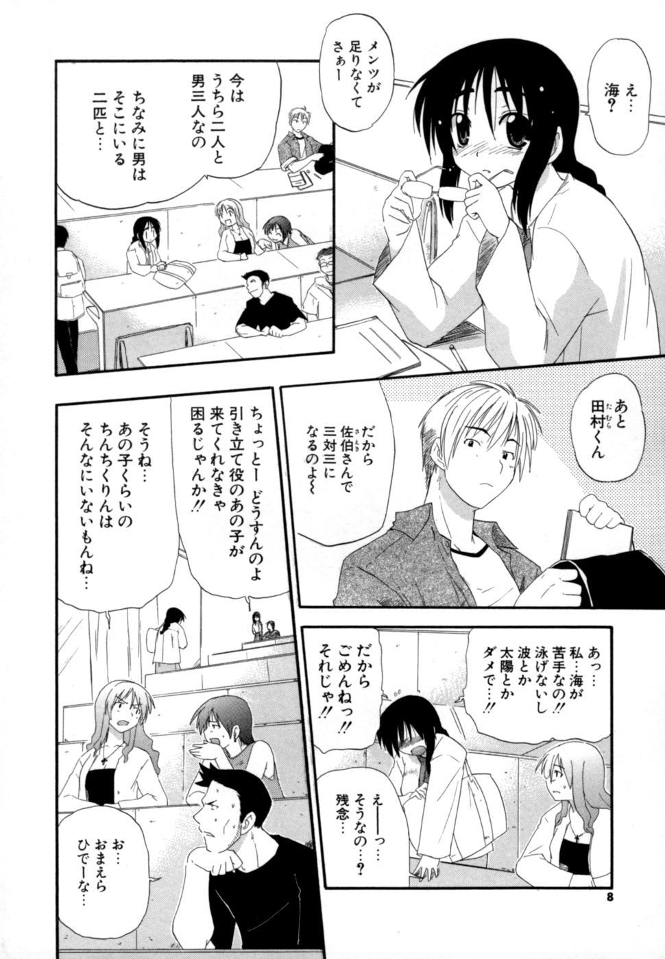 Boy Hakkutsu Oppai Daijiten Sextoys - Page 7