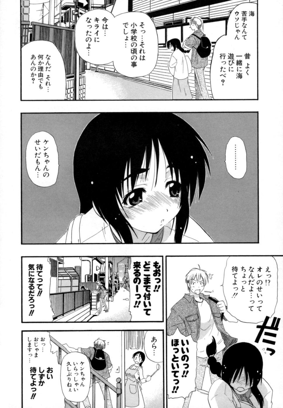 Boy Hakkutsu Oppai Daijiten Sextoys - Page 9