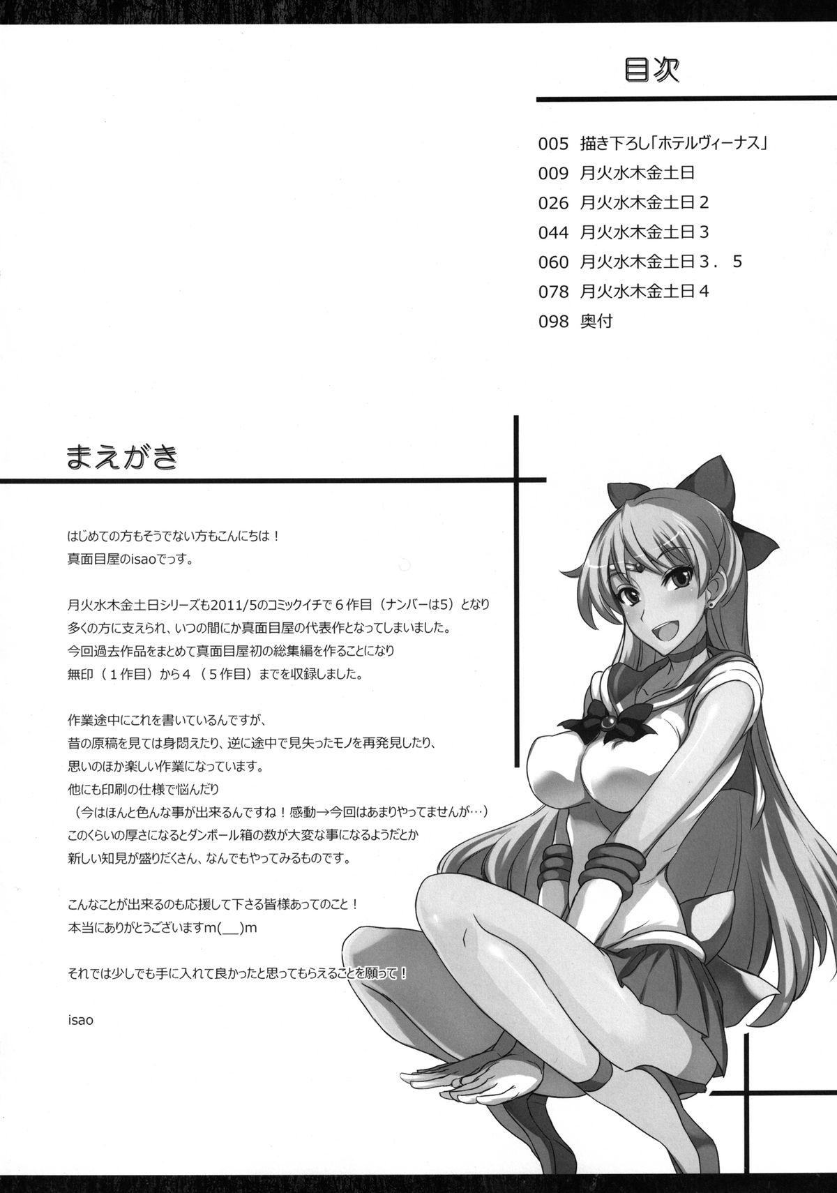 Ejaculations Getsu Ka Sui Moku Kin Do Nichi Soushuuhen - Sailor moon Casting - Page 4