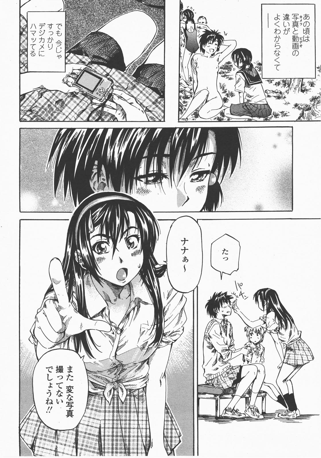 COMIC Momohime 2007-12 90