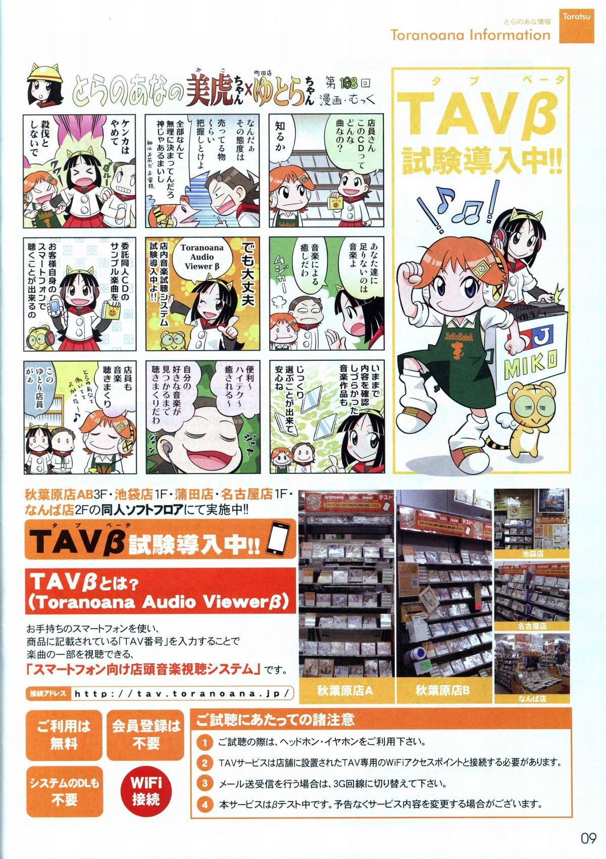 VOL. 179 Spring 2012 Toratsu 8