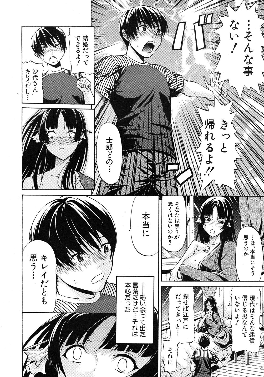 Homosexual Daimyou no Komachi Angel Hot Mom - Page 10