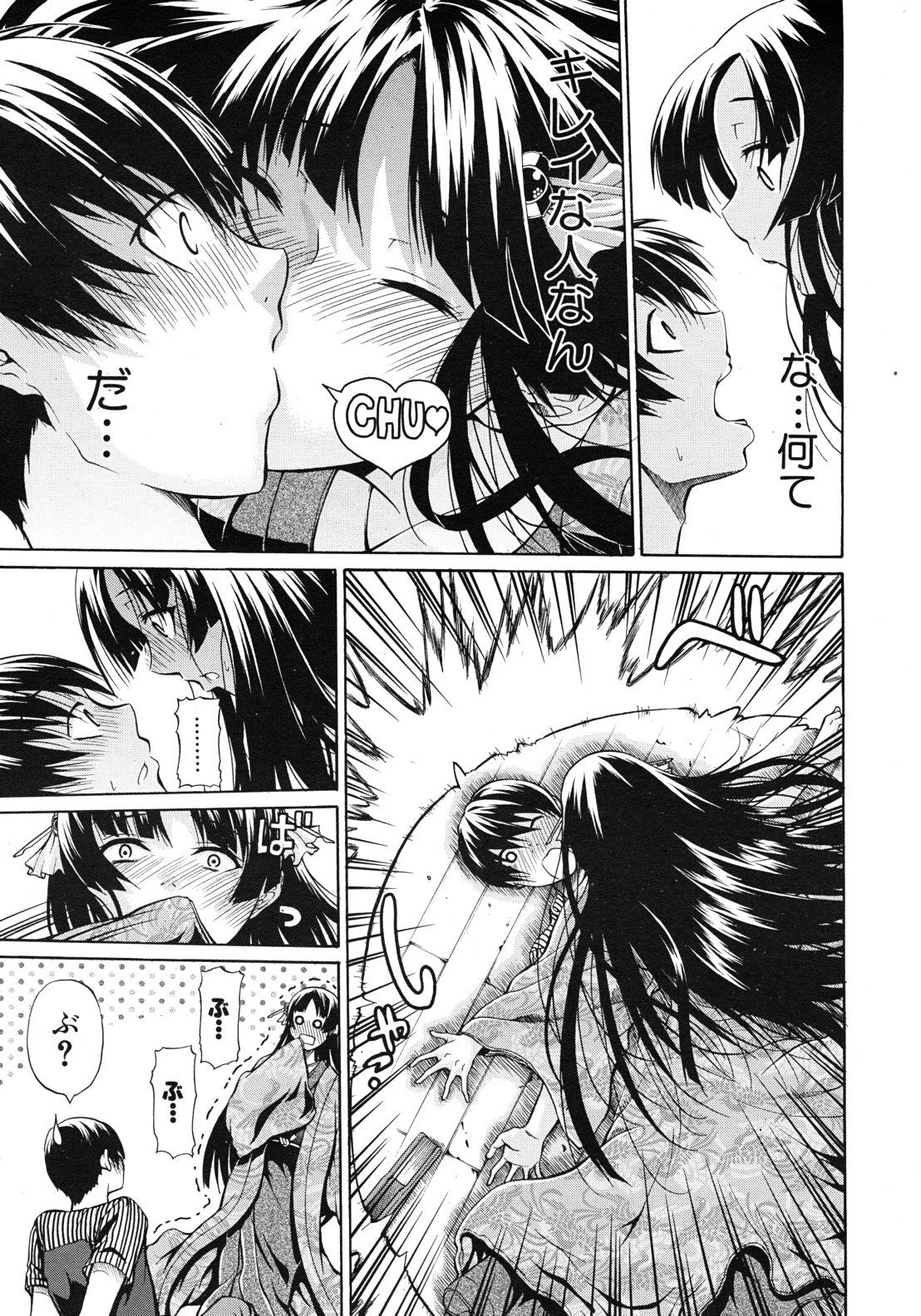 Big Black Cock Daimyou no Komachi Angel Dykes - Page 3