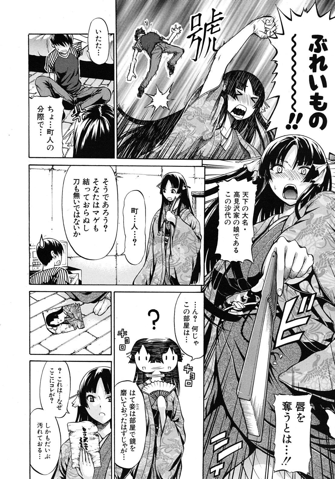 Girlfriends Daimyou no Komachi Angel Solo Female - Page 4