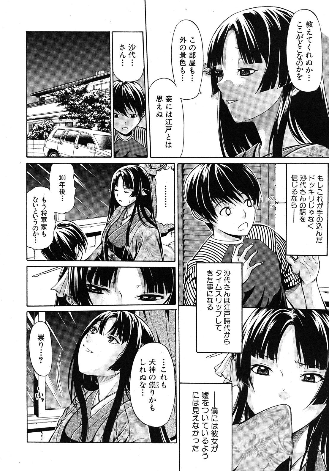 Girlfriends Daimyou no Komachi Angel Solo Female - Page 8