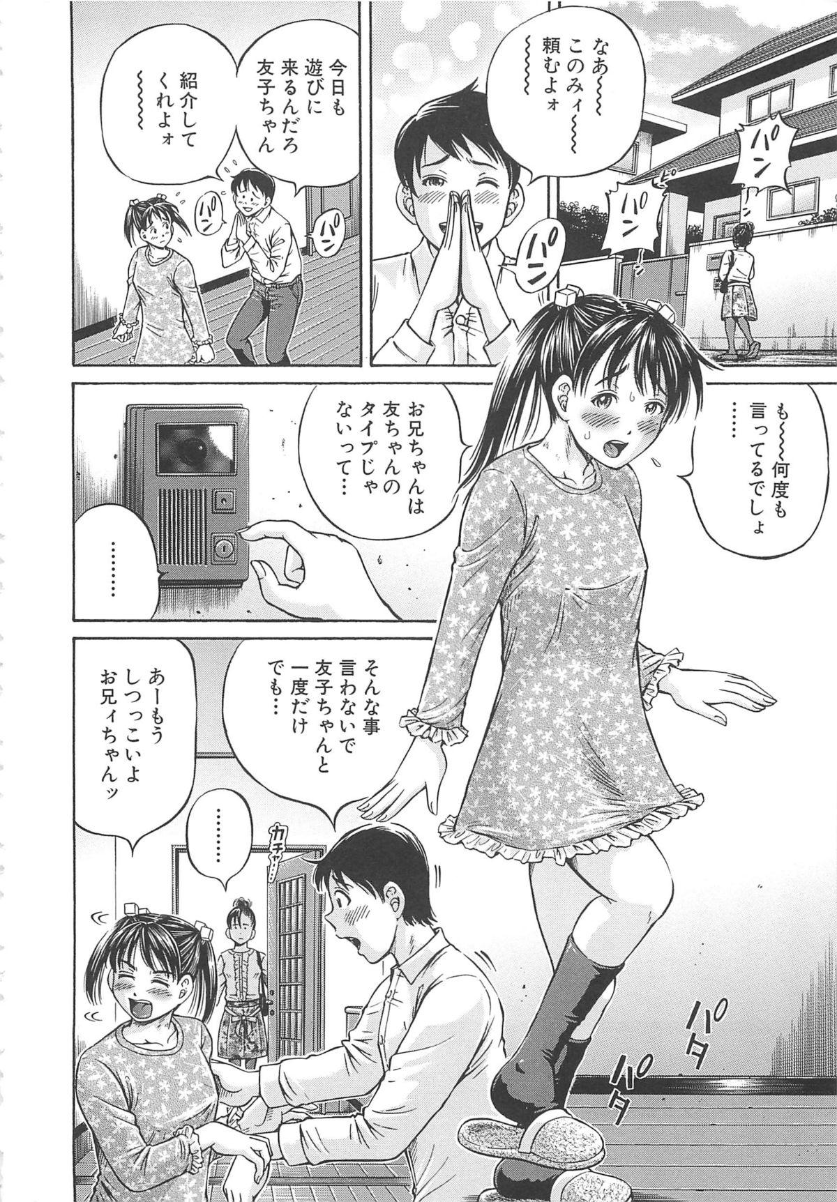 Bitch Hajimete no Ninshin - First Pregnancy One - Page 10