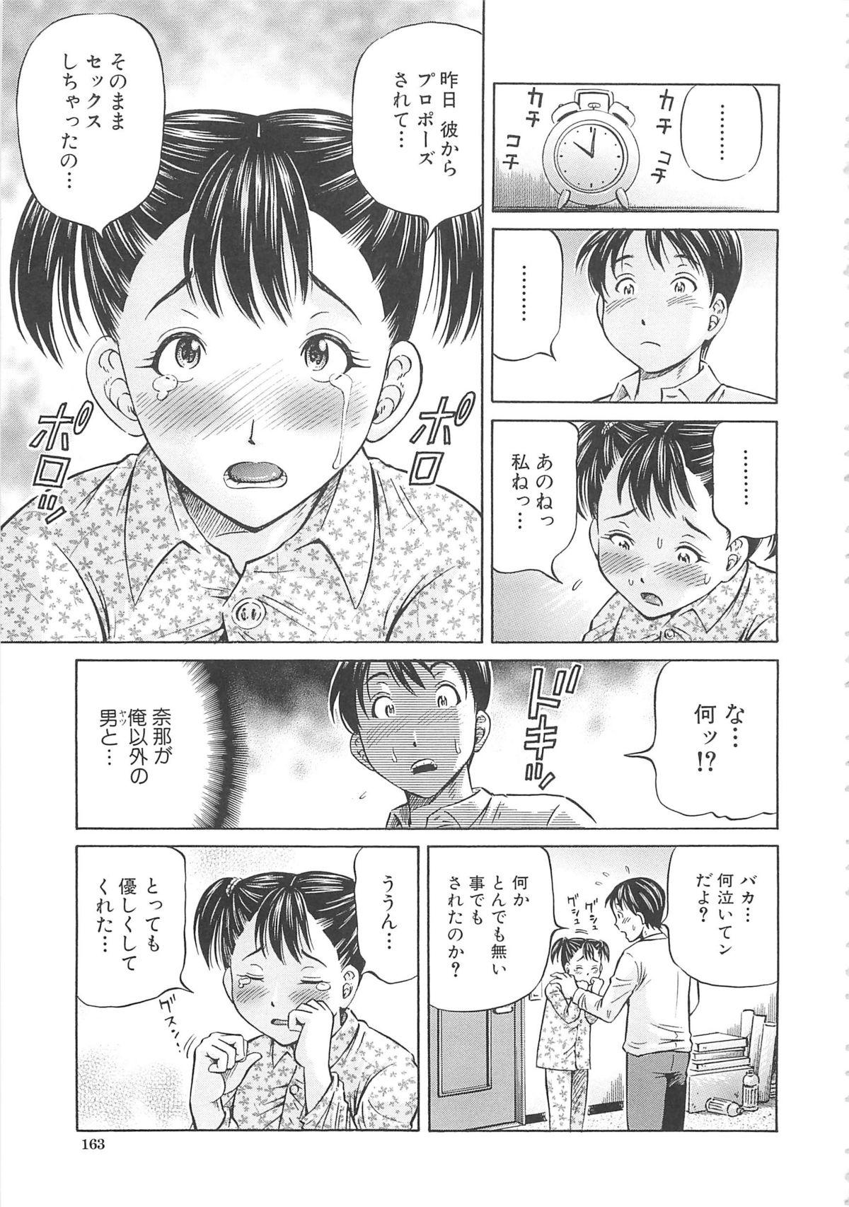 Hajimete no Ninshin - First Pregnancy 164