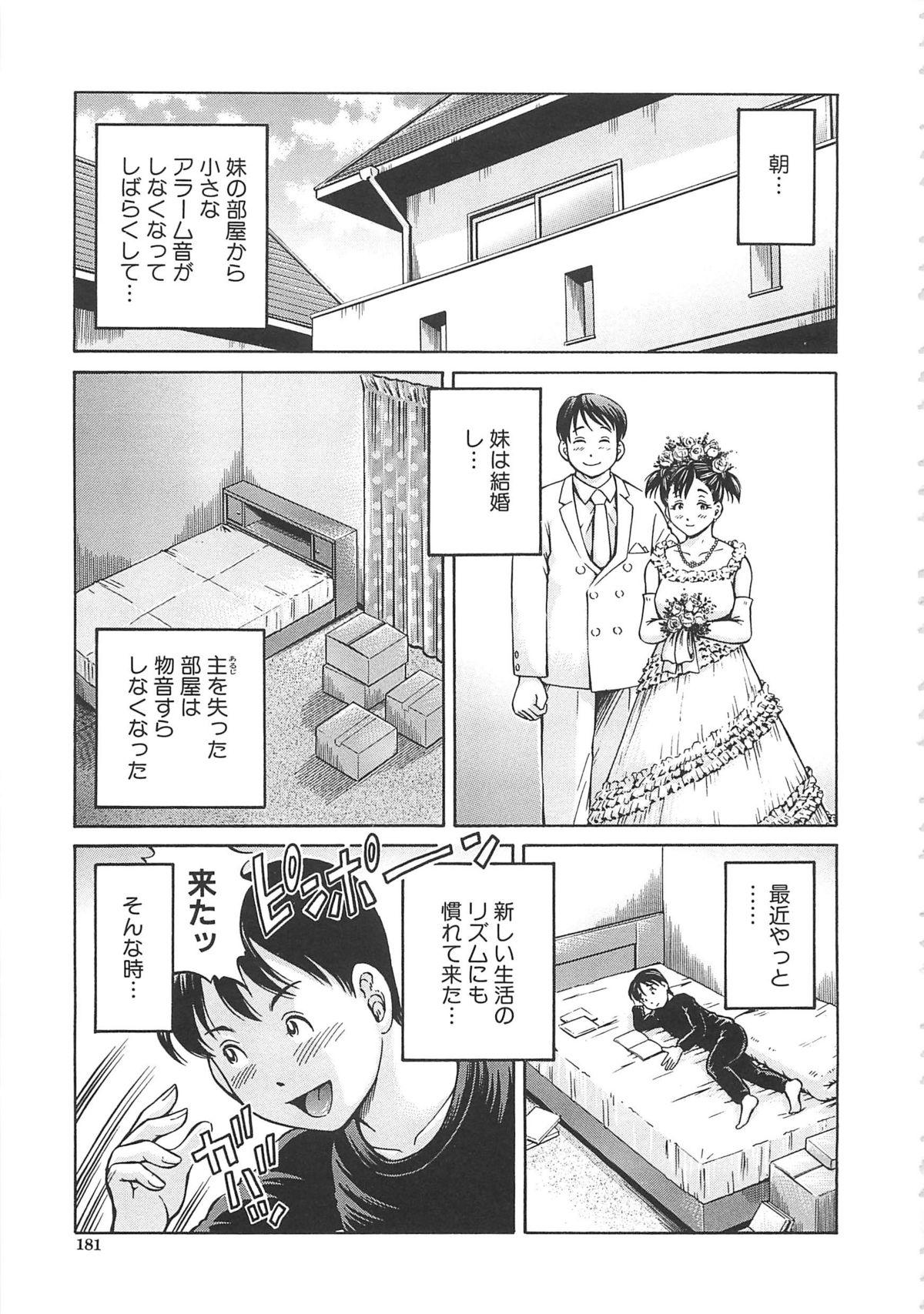 Hajimete no Ninshin - First Pregnancy 182