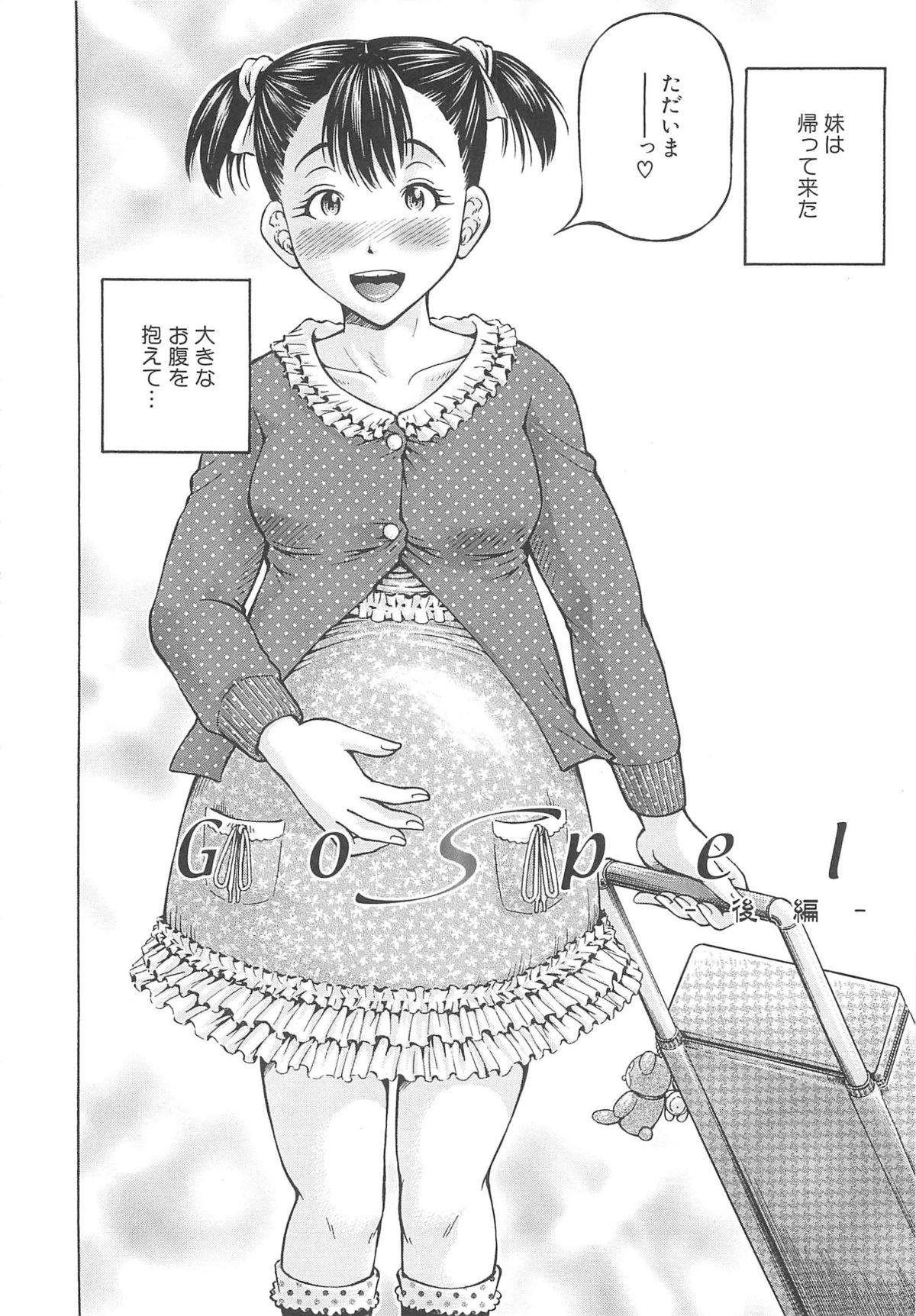 Hajimete no Ninshin - First Pregnancy 183