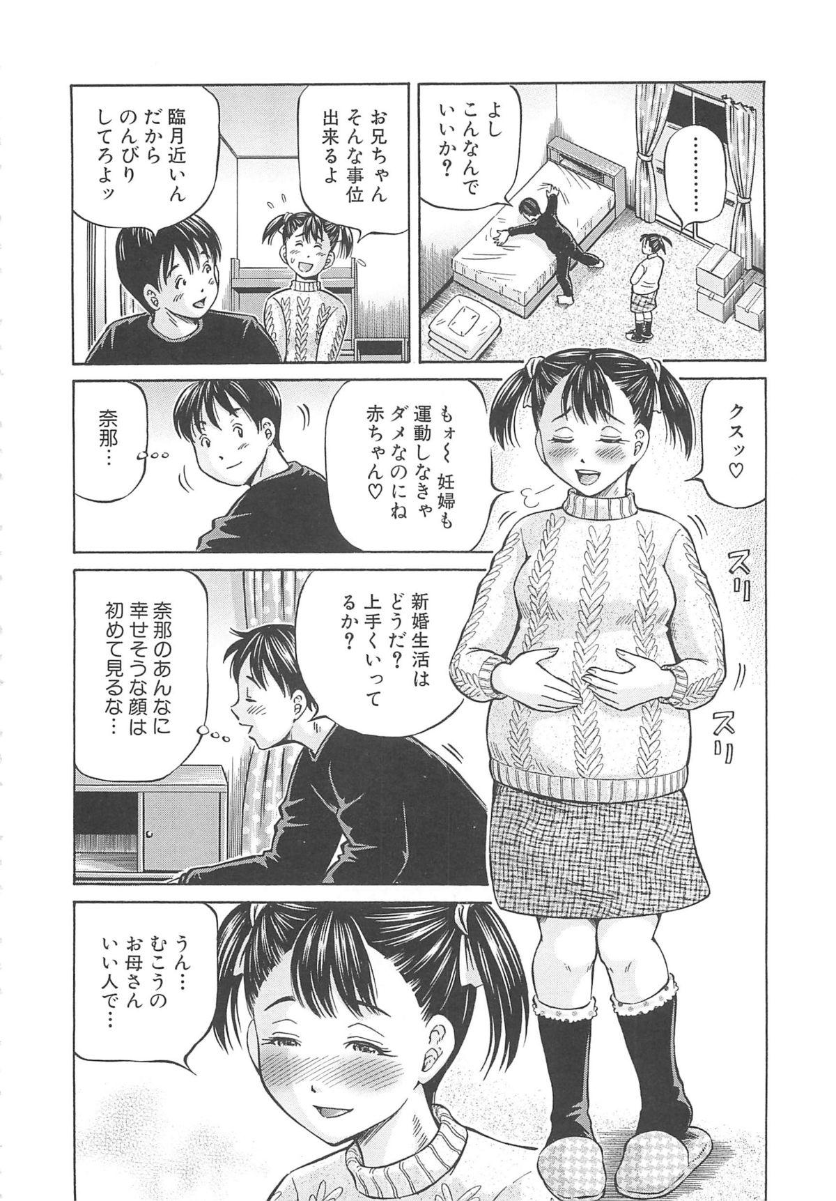 Hajimete no Ninshin - First Pregnancy 185