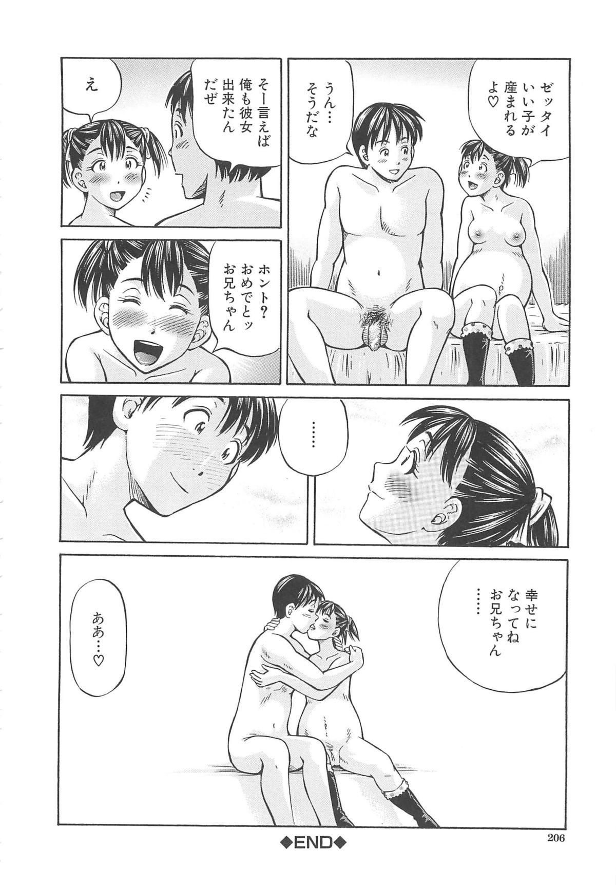 Hajimete no Ninshin - First Pregnancy 207