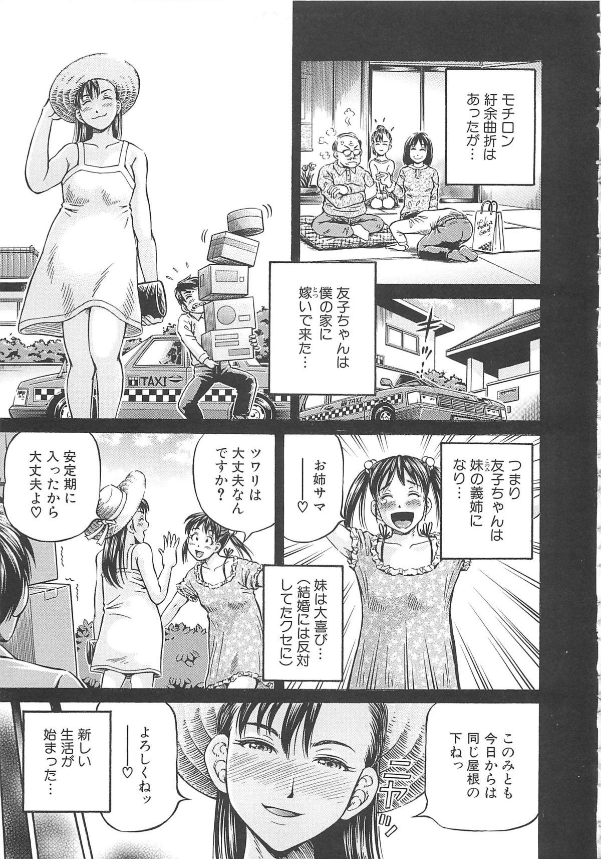 Hajimete no Ninshin - First Pregnancy 58