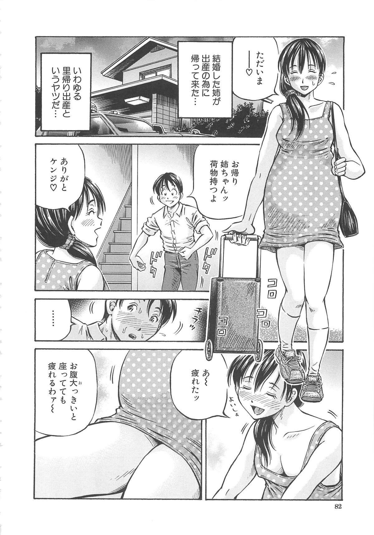Hajimete no Ninshin - First Pregnancy 83