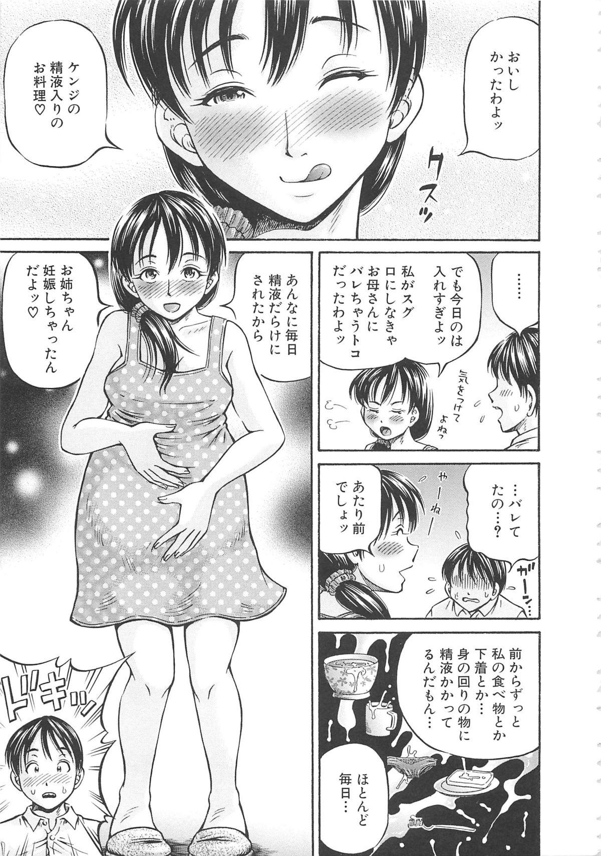 Hajimete no Ninshin - First Pregnancy 92