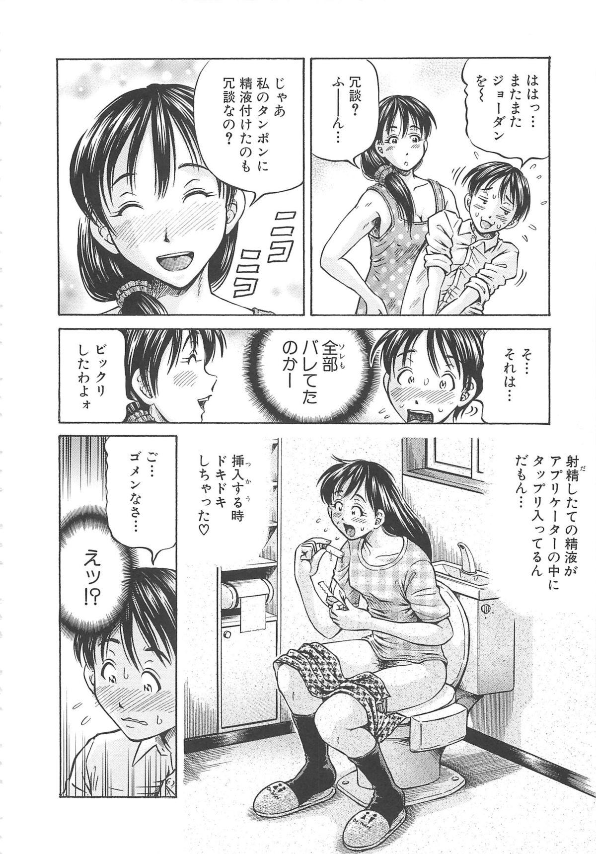 Hajimete no Ninshin - First Pregnancy 93