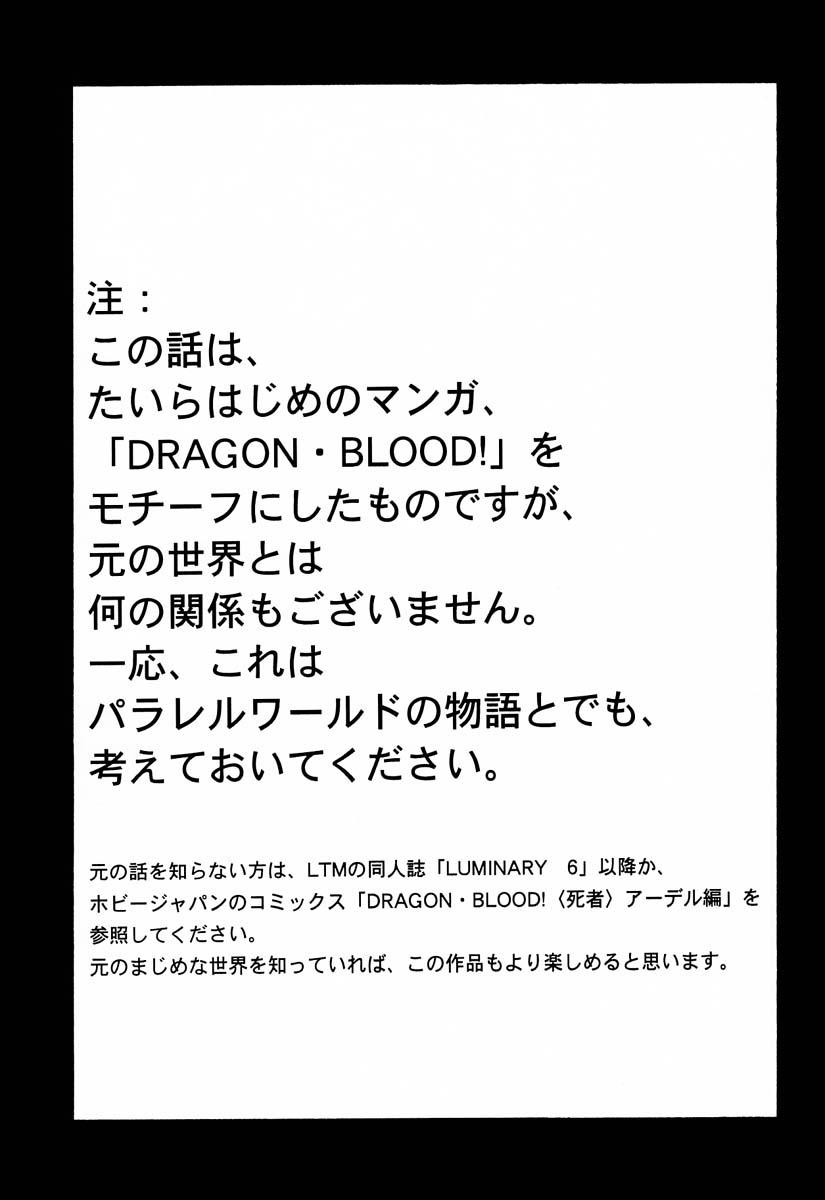 NISE Dragon Blood! 5 2