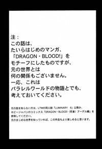 NISE Dragon Blood! 5 2